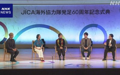 JICA-ն ոգեկոչման արարողություն է անցկացնում 99 երկիր ուղարկված արտասահմանյան համագործակցության կամավորների հիմնադրման 60-ամյակի կապակցությամբ: