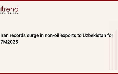 Իրանը գրանցել է ոչ նավթային արտահանման աճ Ուզբեկստան 2025 թ