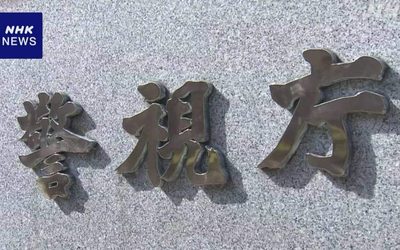 モバイルオーダーで偽情報送り弁当など詐取か 23歳容疑者逮捕