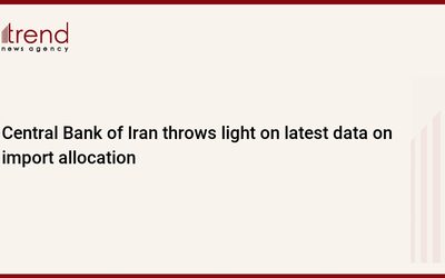 Իրանի Կենտրոնական բանկը լույս է սփռում ներմուծման բաշխման վերջին տվյալների վրա